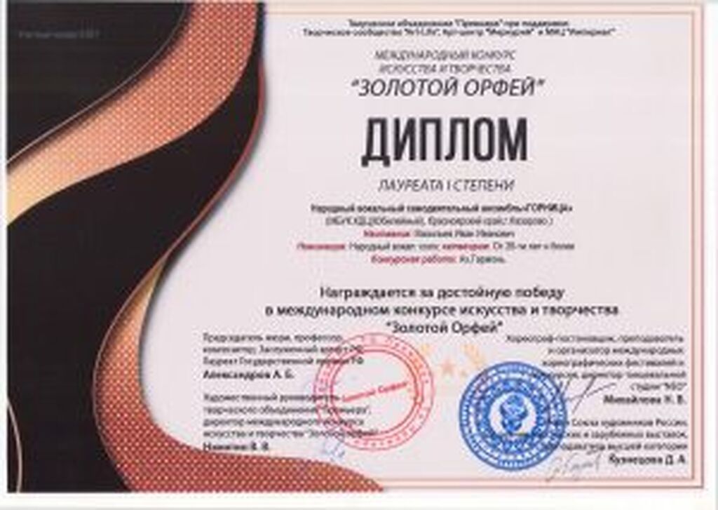 Diplomy-blagodarstvennye-pisma-22-23-gg_Stranitsa_42-300x213